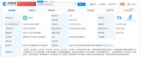 長(zhǎng)城汽車等合資成立半導(dǎo)體公司，布局汽車電子產(chǎn)業(yè)鏈