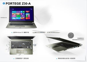 東芝電腦商務(wù)產(chǎn)品全線發(fā)布，引領(lǐng)計(jì)算機(jī)軟硬件及輔助設(shè)備批發(fā)新浪潮