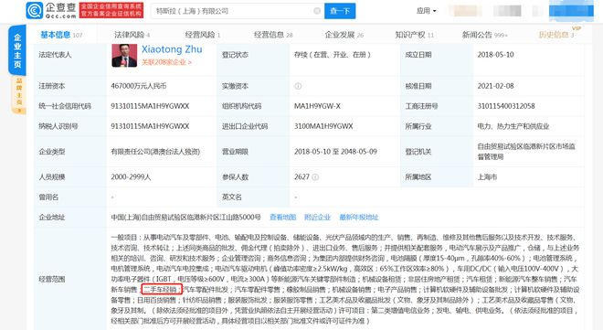 特斯拉關(guān)聯(lián)公司入局國(guó)內(nèi)二手車市場(chǎng)，新增業(yè)務(wù)布局引發(fā)行業(yè)關(guān)注