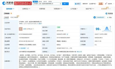 注冊資本飆升15.5%，元氣森林跨界計算機軟硬件批發意欲何為？